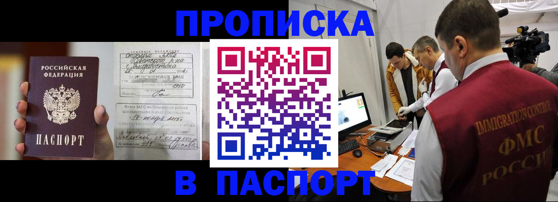 прописка паспорт в Петровск-Забайкальском