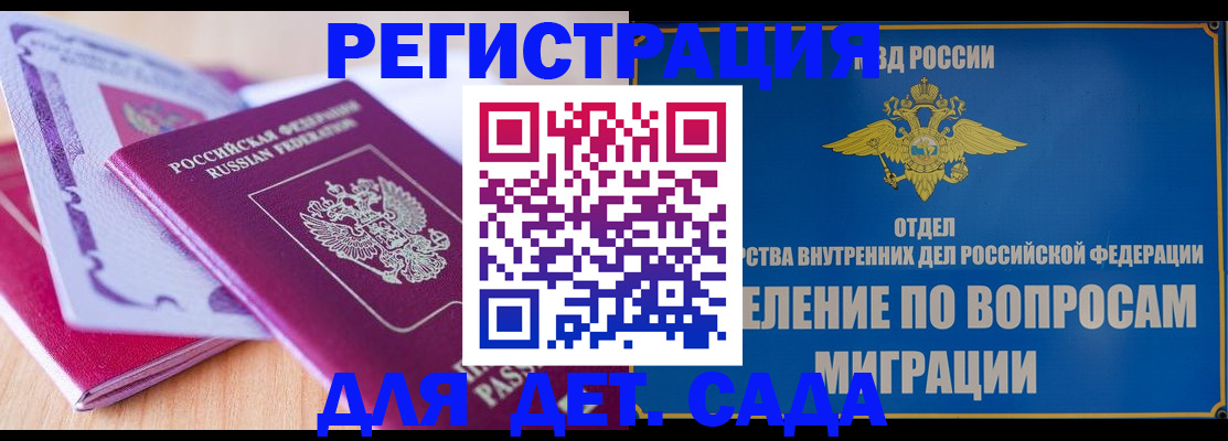 где прописаться в Петровск-Забайкальском