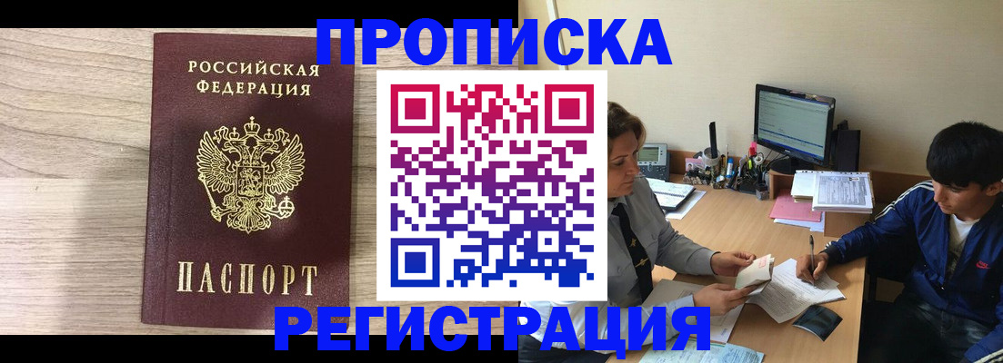 прописка для военкомата в Петровск-Забайкальском