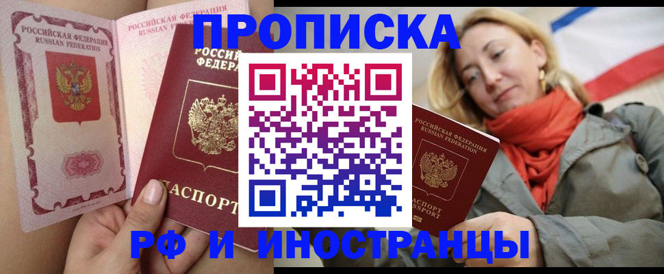 прописка регистрация в Петровск-Забайкальском