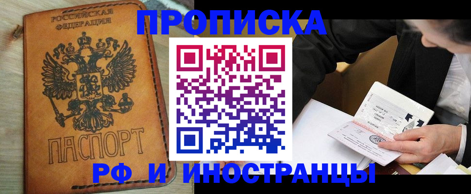 пропишу в квартире в Петровск-Забайкальском