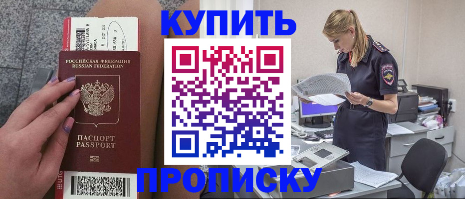 временная регистрация гарантия в Петровск-Забайкальском